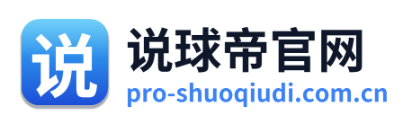 说球帝